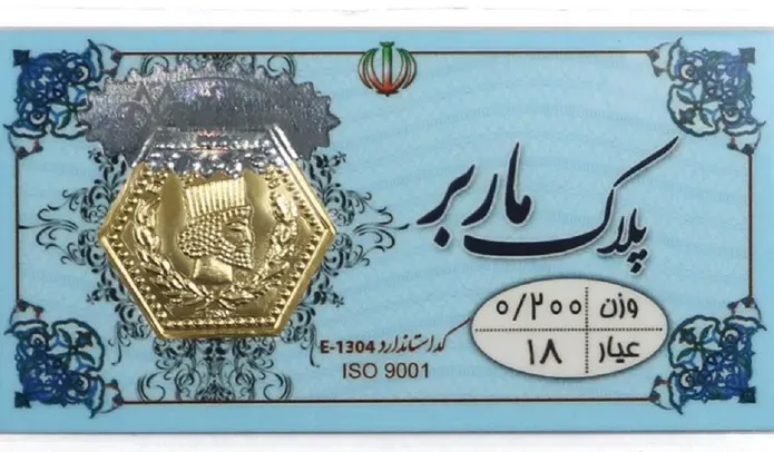 قیمت سکه پارسیان | قیمت سکه | قیمت طلا |