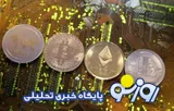 قیمت بیت کوین و ارز‌های دیجیتال امروز دوشنبه ۱۶ شهریور ۱۴۰۵