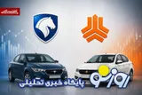 جدول قیمت خودرو در بازار آزاد امروز ۵ شهریورماه ۱۴۰۵