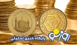 قیمت سکه و قیمت طلا امروز دوشنبه ۲۳ شهریور ۱۴۰۵