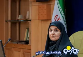 خانم وزیر چه خبرها؟!