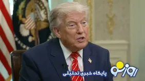 ترامپ: ما دیگر نه تنها مانع از دستیابی ایرانی‌ها به قابلیت‌های خاص می‌شویم، بلکه توانایی را به طور کامل از بین می‌بریم