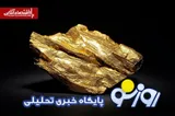 قیمت طلا و سکه امروز چهارشنبه ۳ تیر ۱۴۰۵