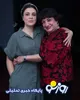 عکس خانوادگی شیدا خلیق در کنار همسر و مادرش