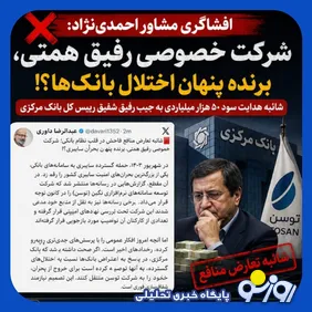 سکوت همتی بعد از اختلال بانک ها/ چه کسی پاسخگوی بحران شبکه بانکی است؟!
