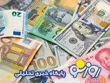 قیمت دلار و یورو امروز پنجشنبه ۱۲ شهریور ۱۴۰۵