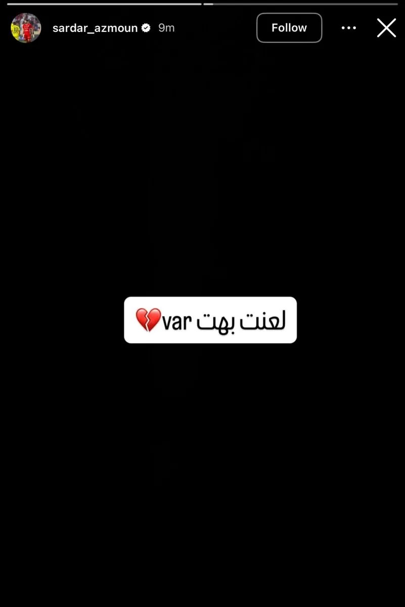 سردار آزمون