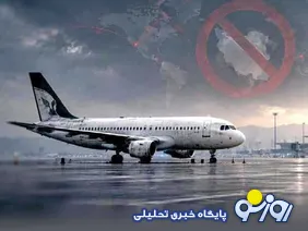 ترامپ بعد از محاصره دریایی به سراغ محاصره هوایی رفت و پرواز‌های ایرانی را هم تحریم کرد!