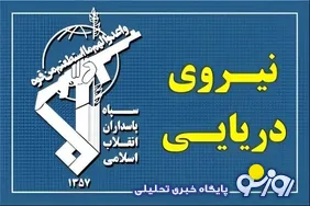 سپاه: دو کشتی متخلف در تنگه هرمز متوقف شدند