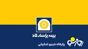 پاساژ سازی بیمه پاسارگاد در ارومیه با هزینه ۱۵۰۰ میلیارد تومانی