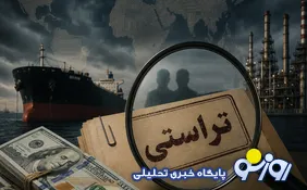 تراستی‌ها چگونه و توسط چه کسی یا کسانی ایجاد شدند!