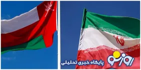 بیانیه ایران و عمان درباره ایجاد یک گذرگاه موقت در تنگه هرمز