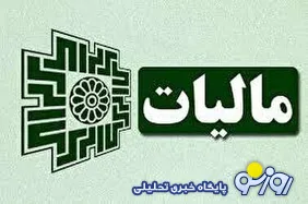 پرداخت مالیات از سودی که کاسب‌ها نکرده‌اند!