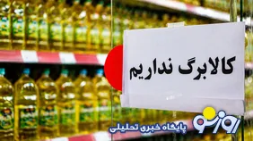 چرا فروشگاه‌هایی که اجناس با کالابرگ می‌فروختند بادولت قطع همکاری کردند؟