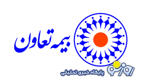 رشد 118 درصدی خسارت‌های پرداختی در بیمه تعاون/افزایش مطالبات به  ۶.۸ هزار میلیارد تومان