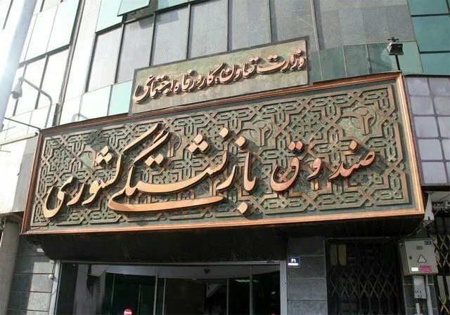 واریزی ۷۵ میلیون تومان به حساب بازنشستگان کشوری