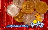 قیمت بیت کوین و ارز‌های دیجیتال جمعه ۲۷ شهریور ۱۴۰۵
