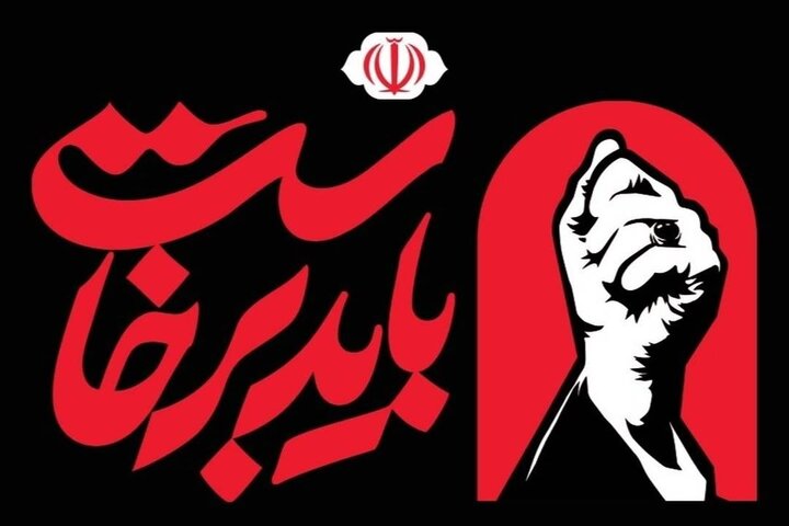 دعوت قوای سهگانه از مردم برای حضور در بزرگداشت رهبر شهید انقلاب دعوت قوای سهگانه از مردم برای حضور در بزرگداشت رهبر شهید انقلاب